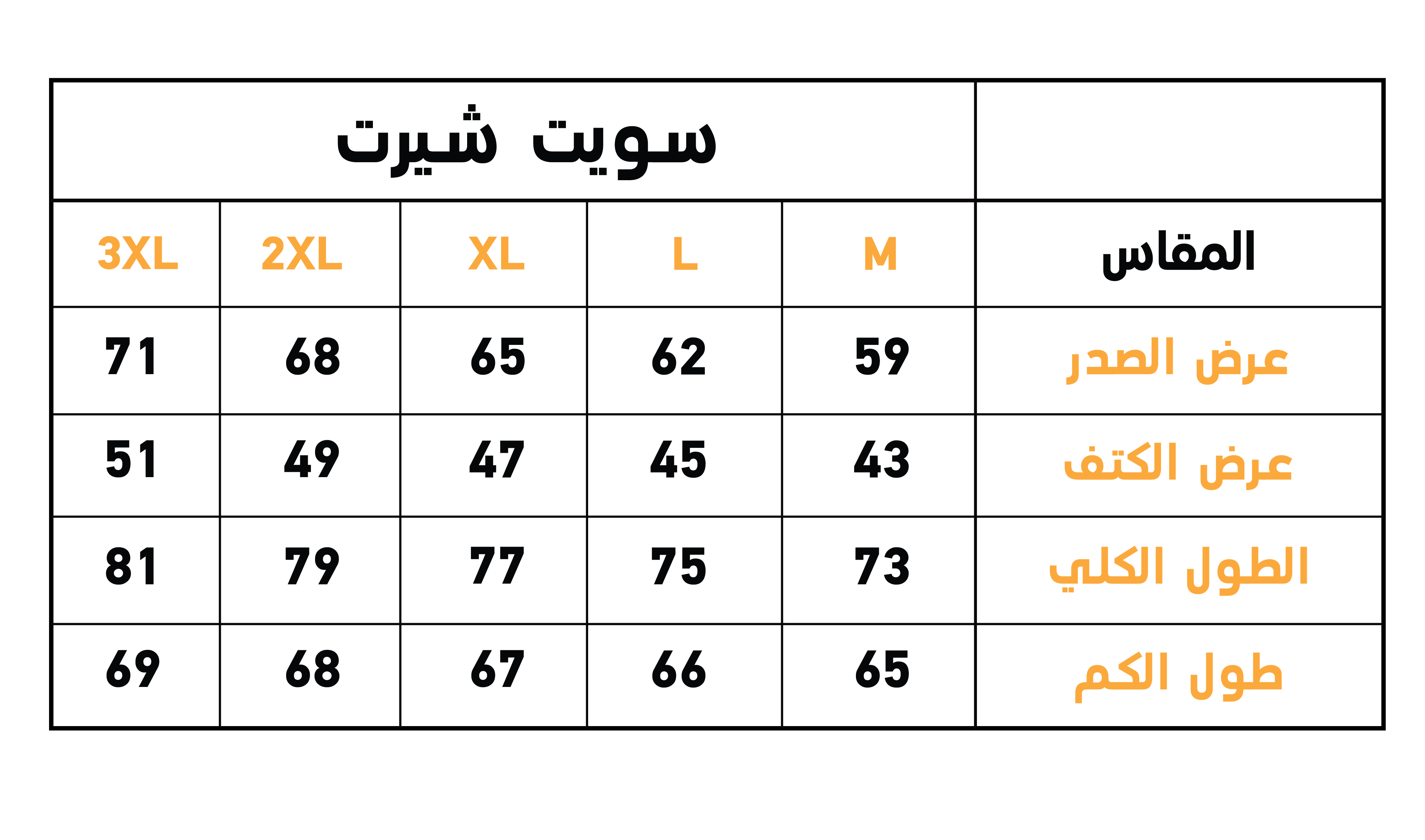 سويت شيرت رجالي بسوسته